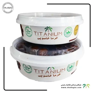 خرما خاصویی عسلی ممتاز تیتانیم سایز کوچک