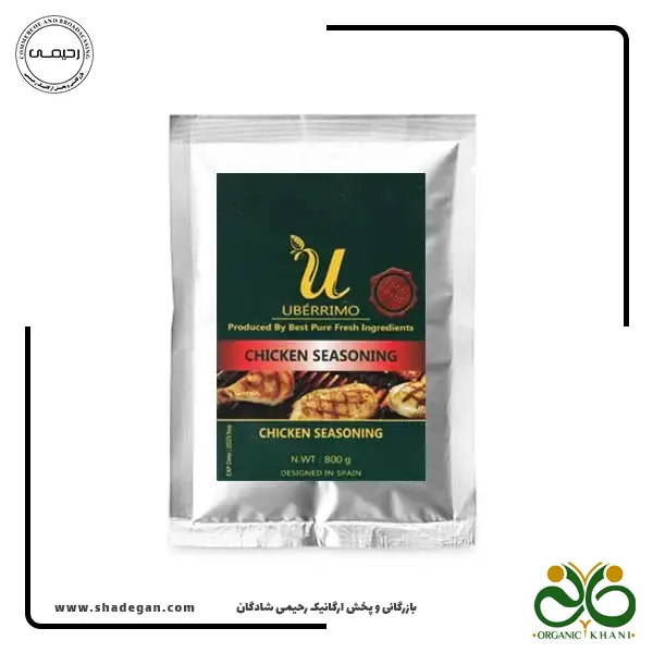 ادویه گریل مرغ یو