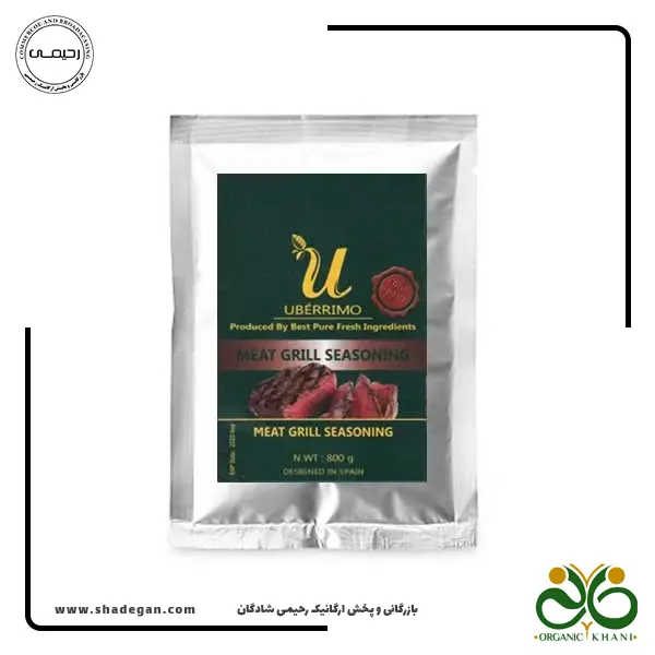 ادویه گریل گوشت یو 800 گرم