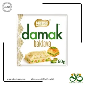 شکلات باقلوای نستله داماک بسته 60 گرمی NESTLE DAMAK مدل Baklava