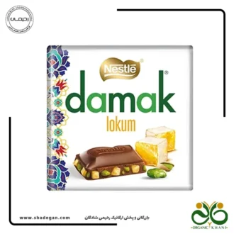 شکلات نستله داماک با مغز پسته و لوکوم