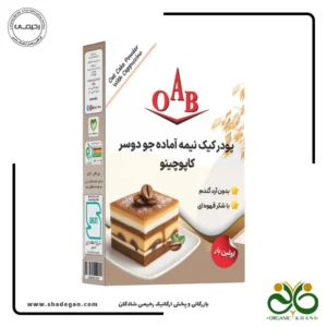 پودر کیک نیمه آماده جو دوسر کاپوچینو OAB