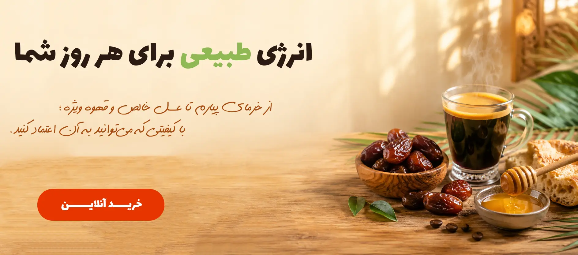 فروشگاه اینترنتی ارگانیک شادگان