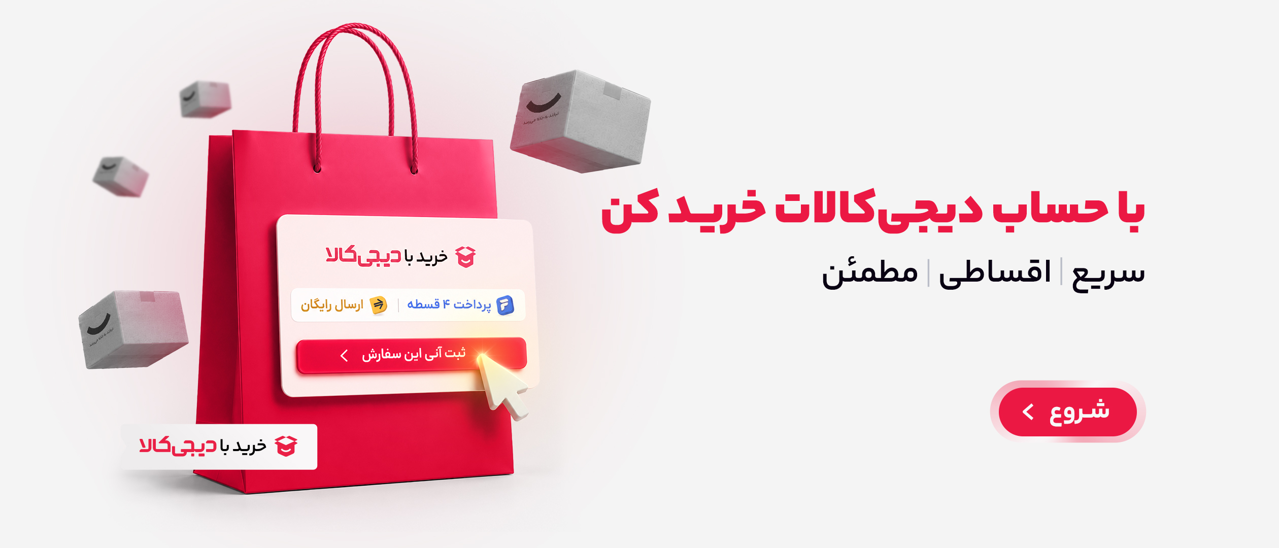 بنر ورود سریع 1